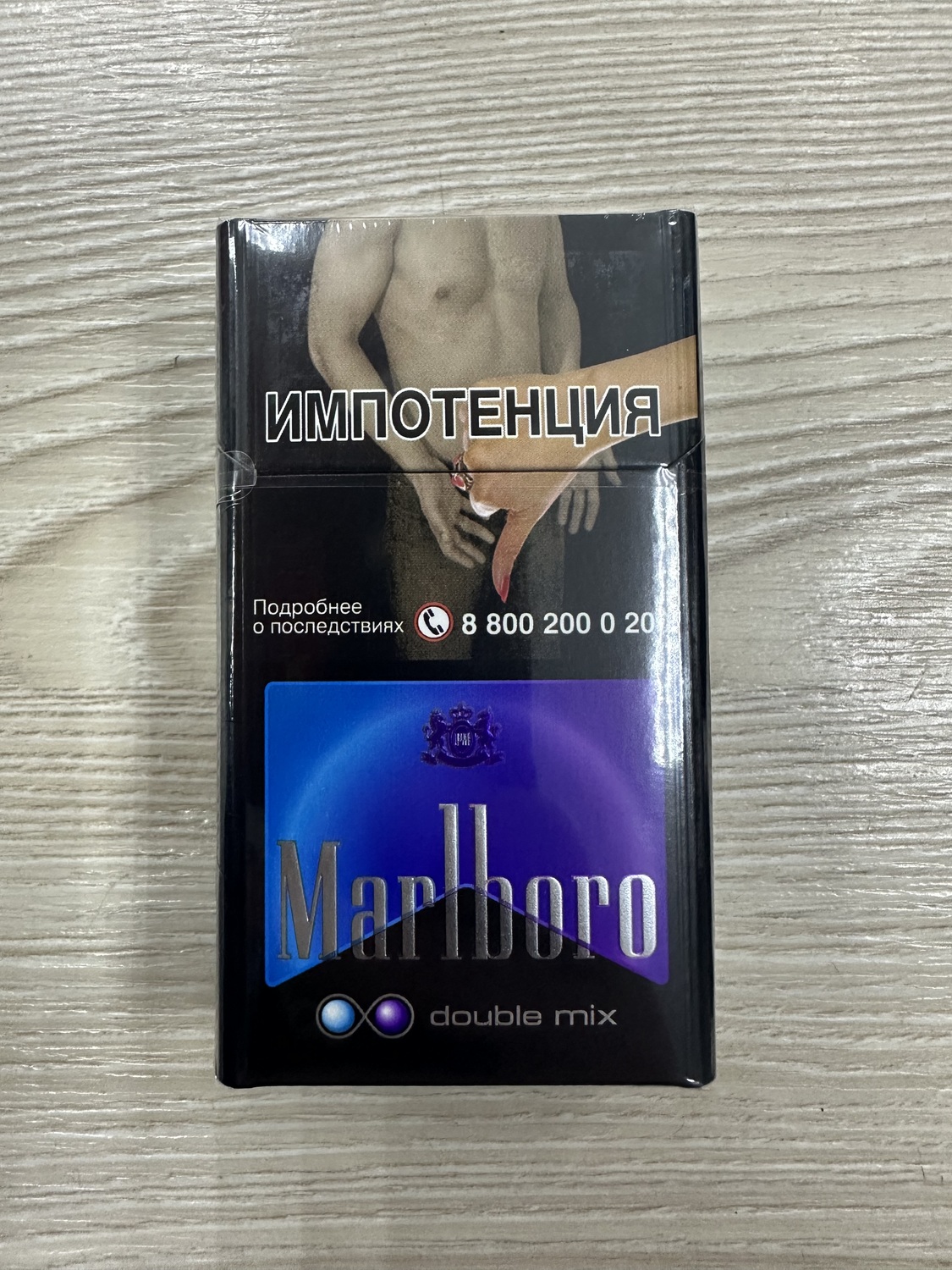 MarIboro dauble mix MarIboro dauble mix