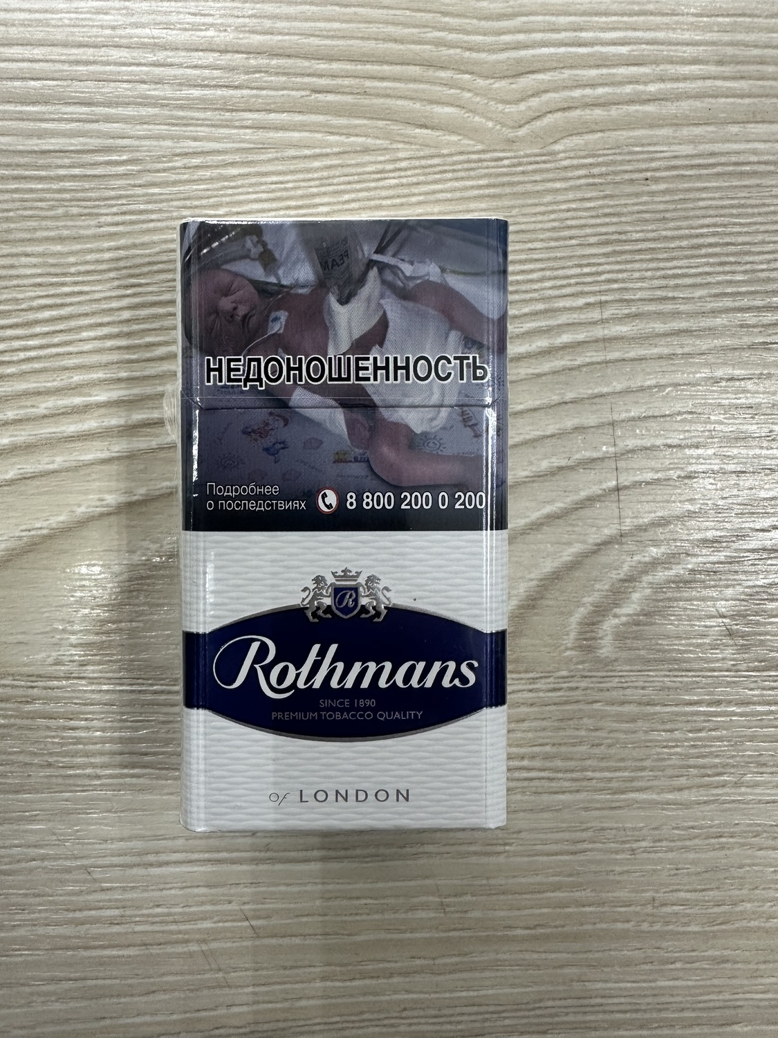Rothmans London Rothmans London