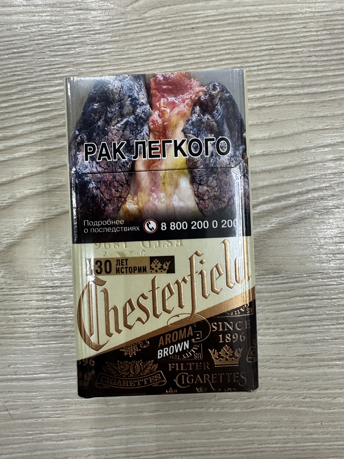 Честер AROMA BROWN Честер AROMA BROWN