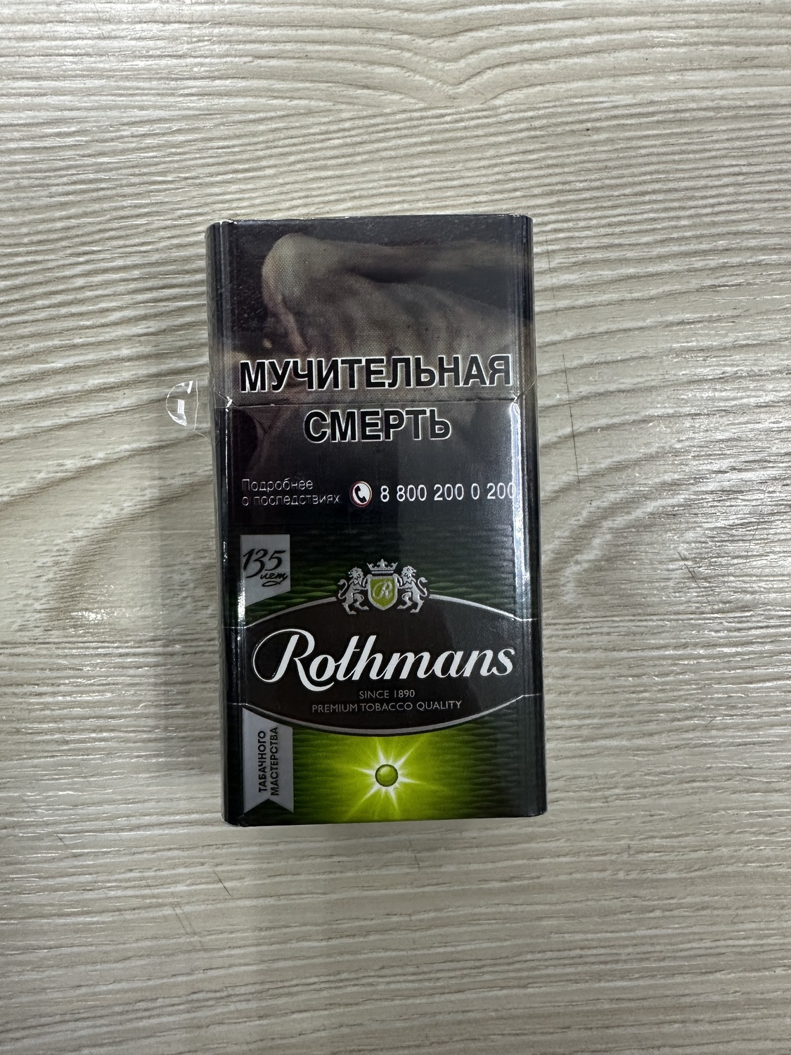 Rothmans premium Rothmans premium