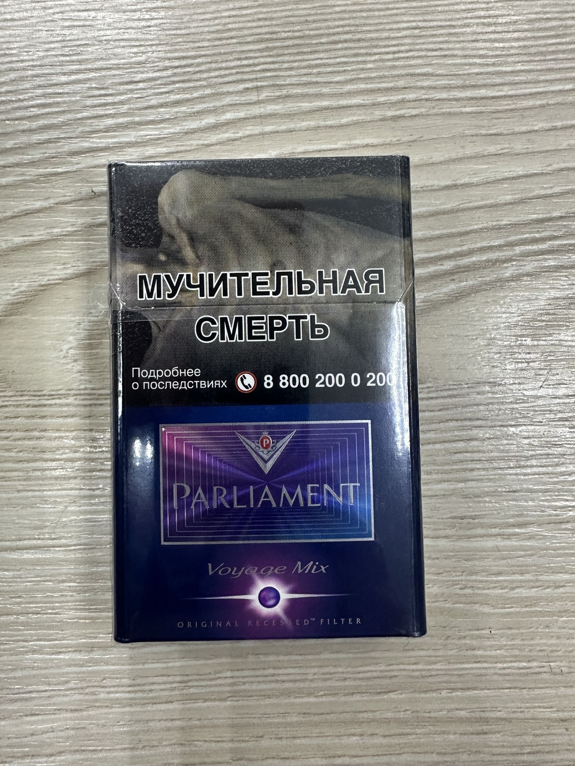 PARLIAMENT voyage mix PARLIAMENT voyage mix